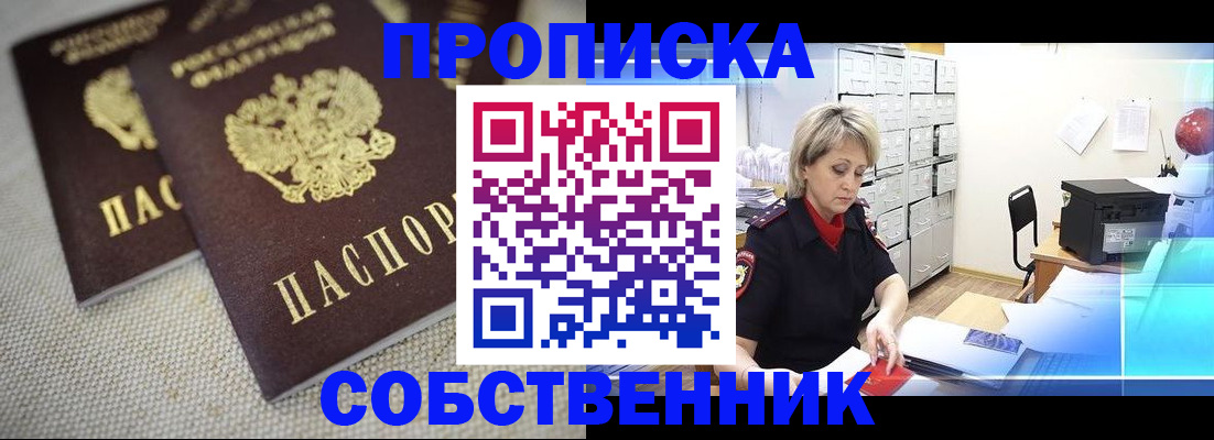 временная прописка в Печорах