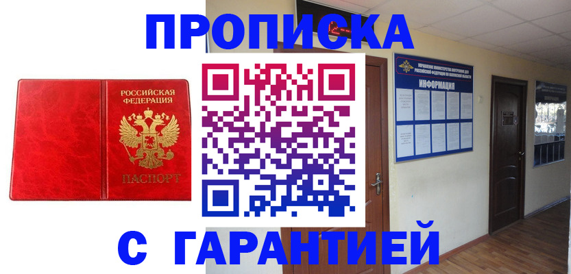 прописка для школы в Печорах