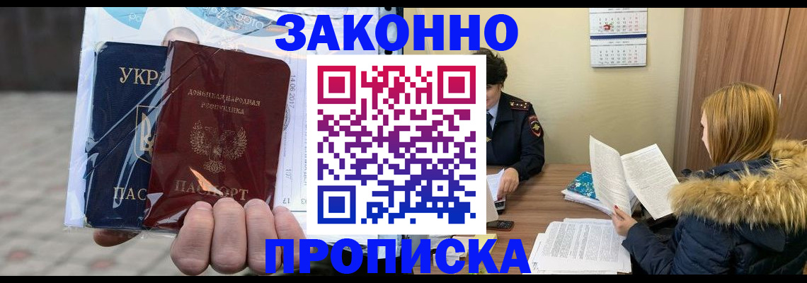 где прописаться в Печорах